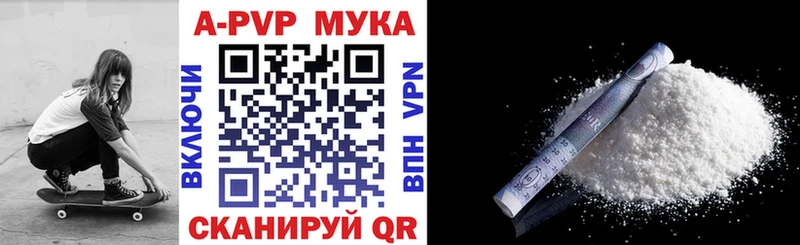 A-PVP крисы CK Киренск
