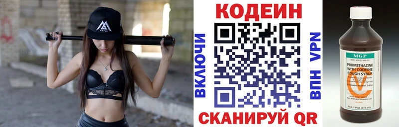 наркота  Киренск  darknet наркотические препараты  Кодеиновый сироп Lean напиток Lean (лин) 