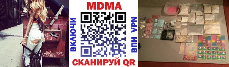 МДМА VHQ  продажа наркотиков  Киренск 