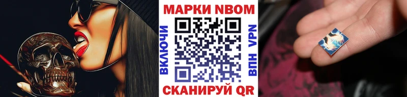 Марки NBOMe 1500мкг Киренск